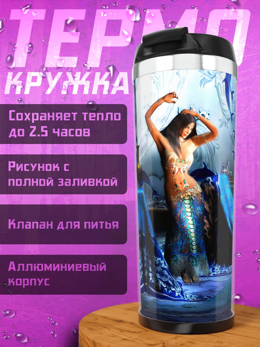 Термокружка Девушка и дельфины