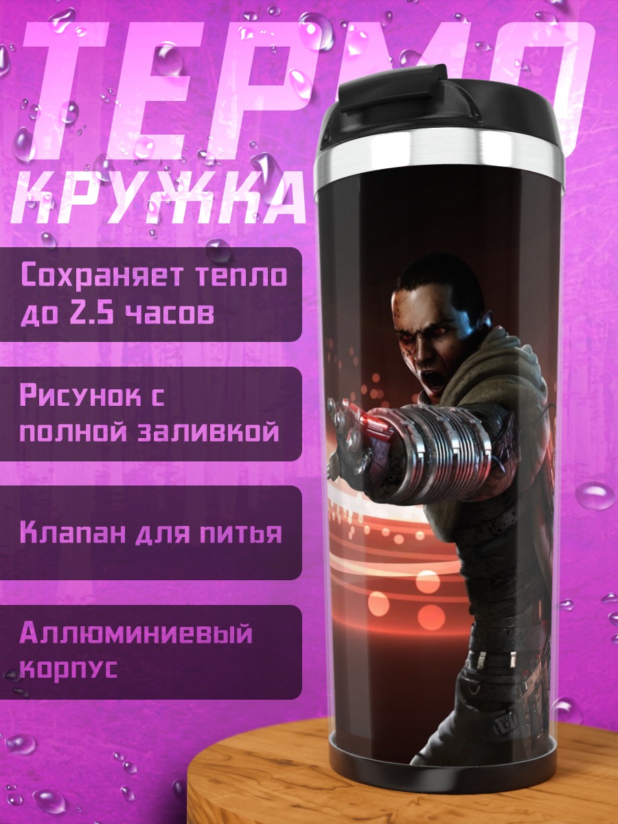 Термокружка Сила красного света