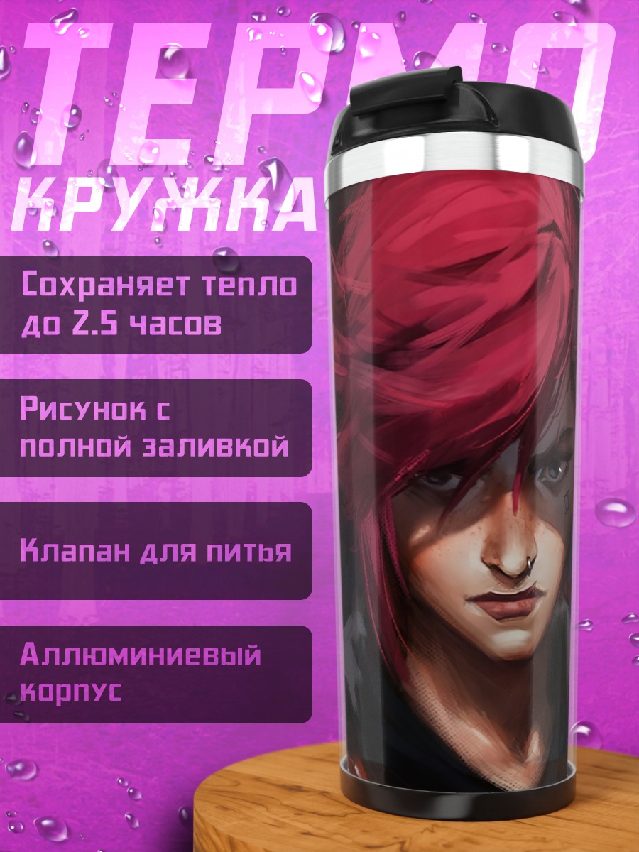 Термокружка Аниме девушка Ви