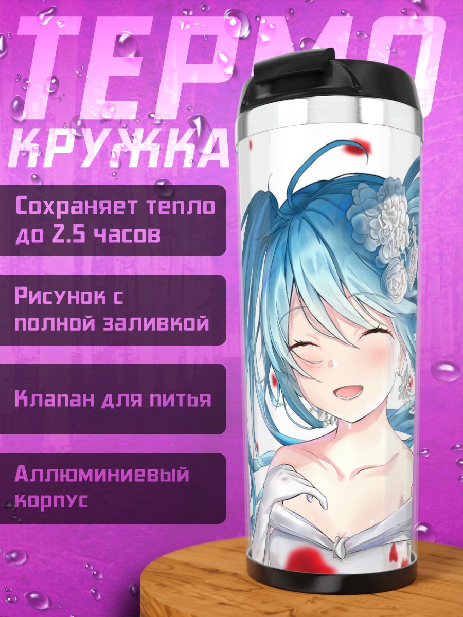 Термокружка Аниме Мику Хацунэ