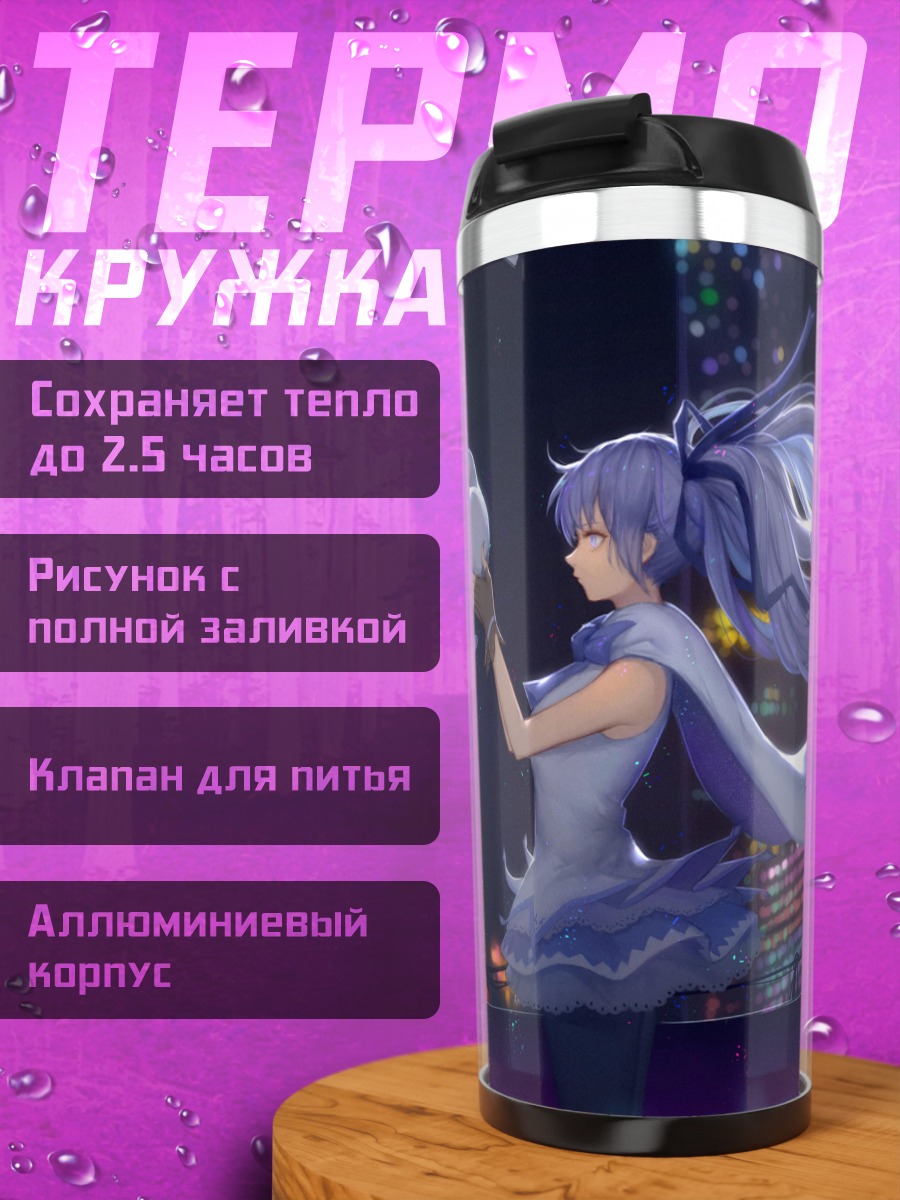 Термокружка Девушка в Токио
