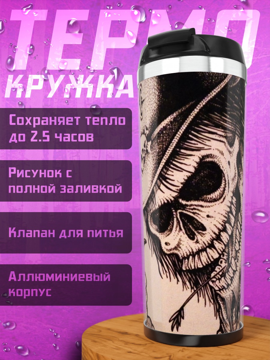 Термокружка зомби ковбой с револьвером