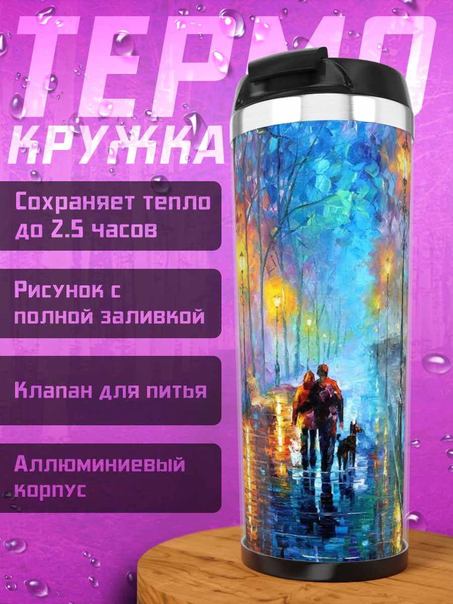 Термокружка Пара под дождём