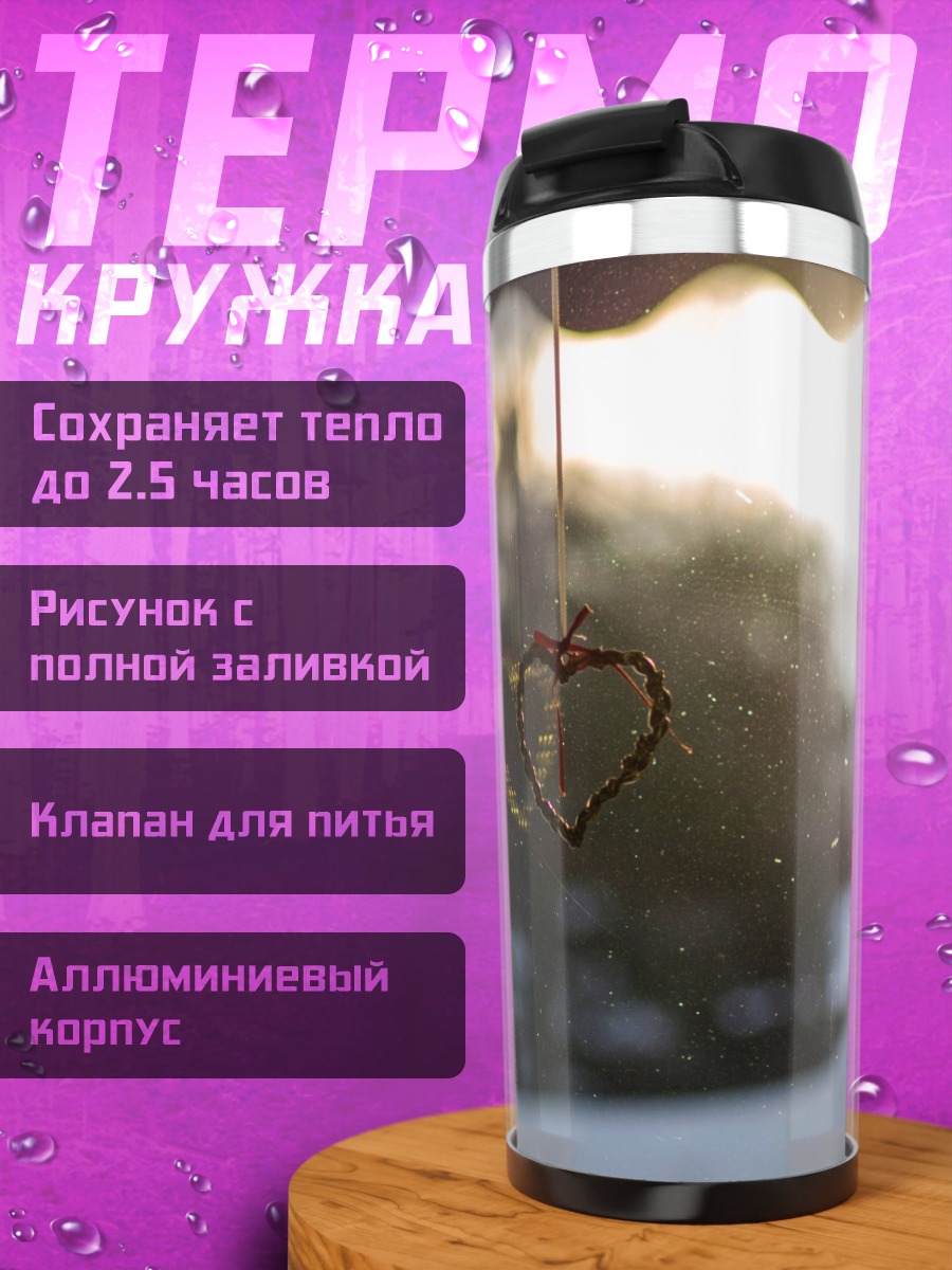 Термокружка Радужный узор