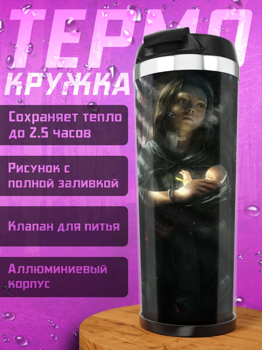 Термокружка ледяная пещера