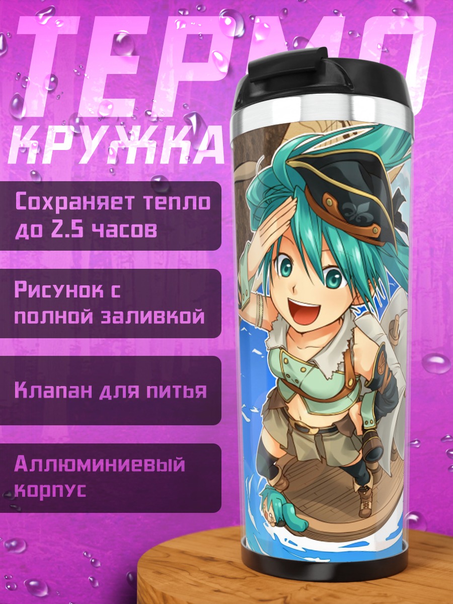 Термокружка Аниме пират Мику
