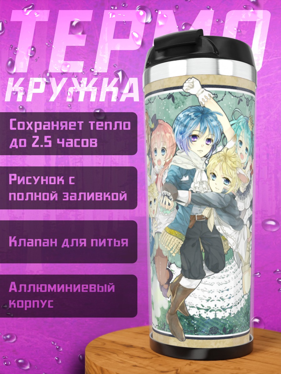 Термокружка Аниме группа друзей