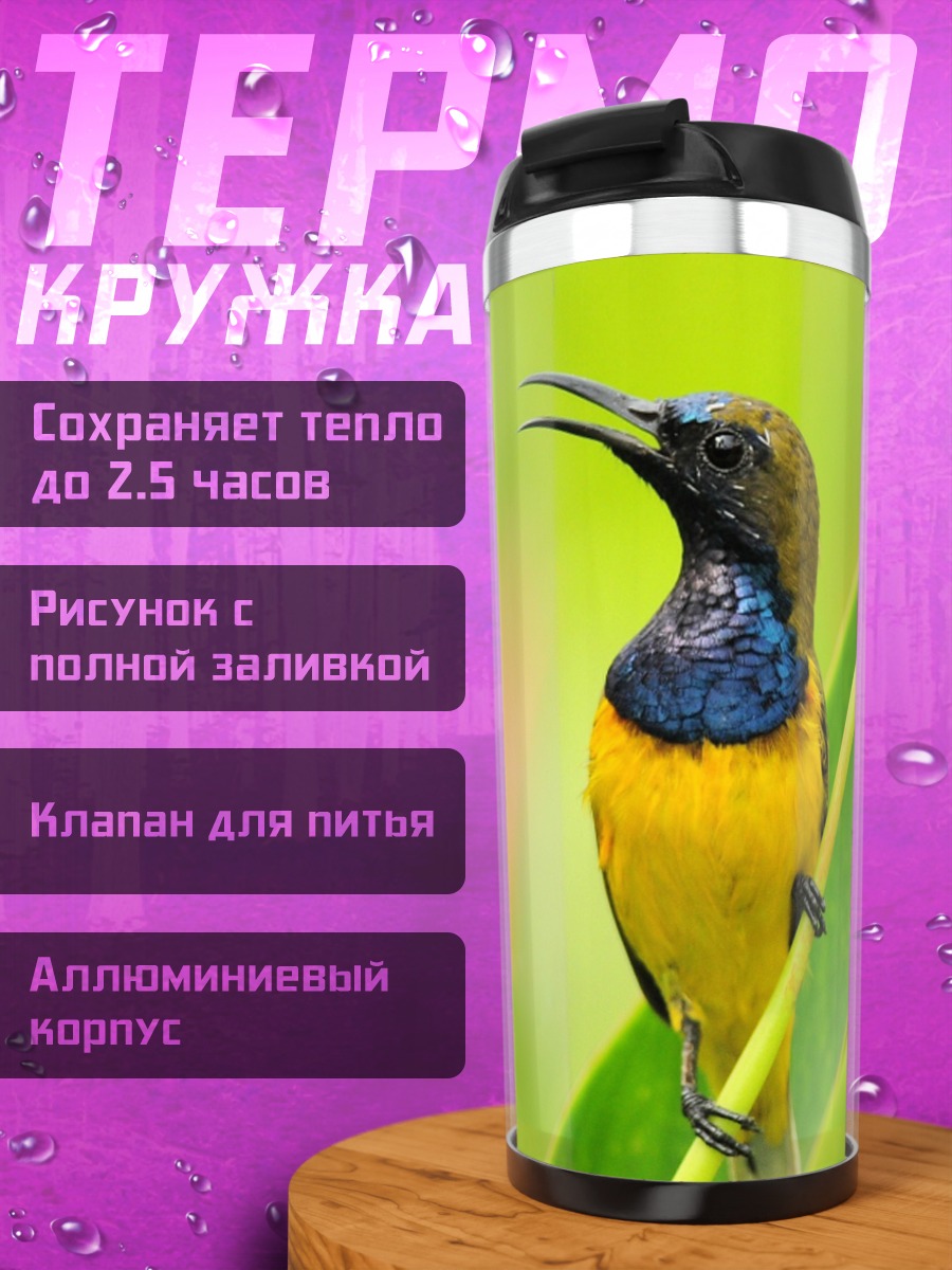 Термокружка Птица на ветке