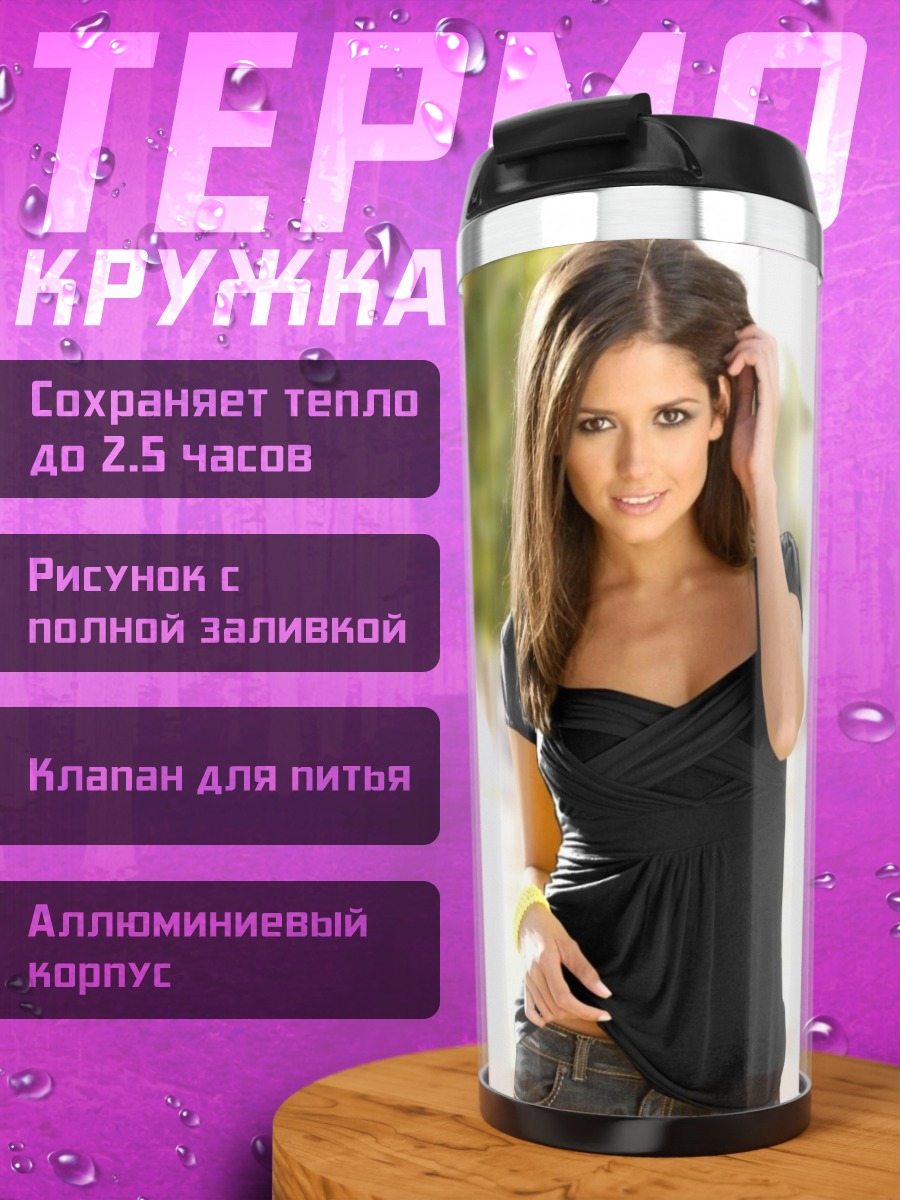 Термокружка Девушка в черном