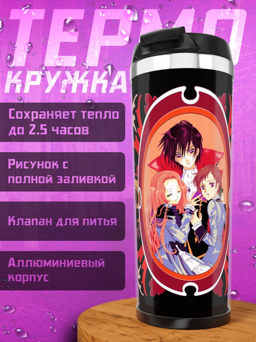 Термокружка Аниме трио в медальоне