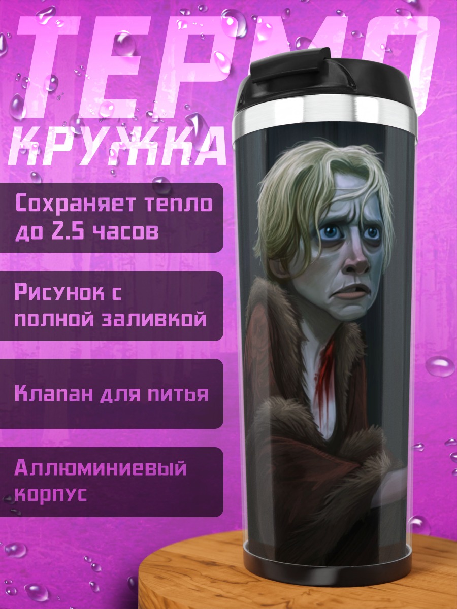 Термокружка Девушка с мечом