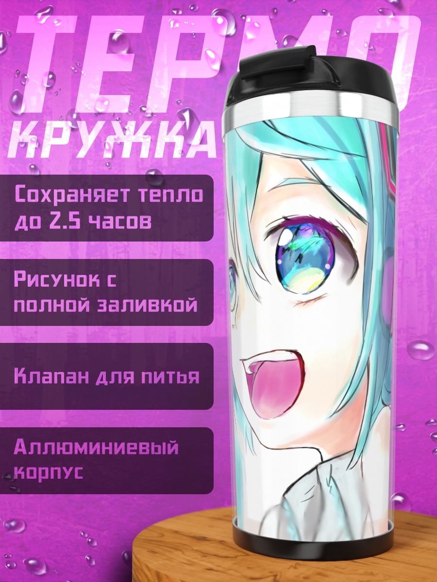 Термокружка Аниме девушка Мику