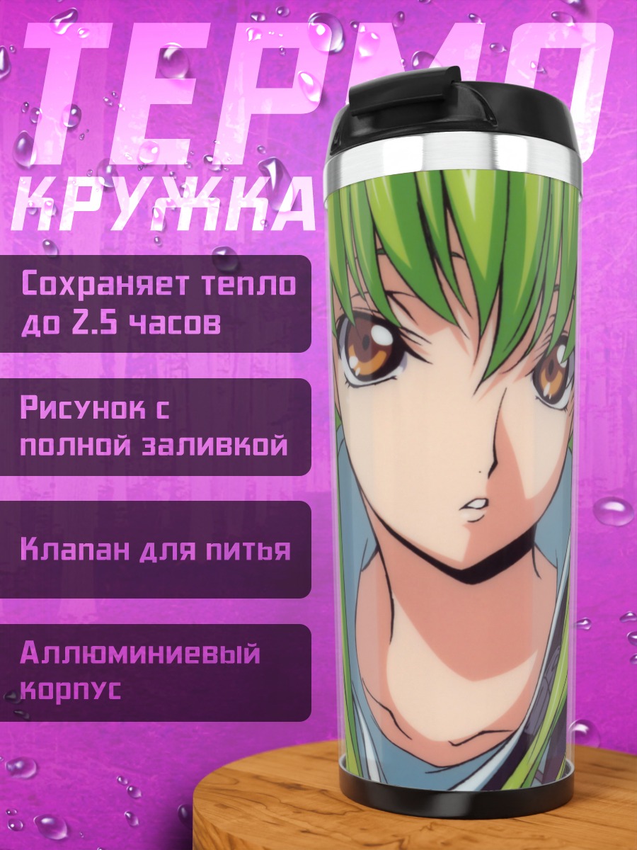 Термокружка Аниме девушка CC