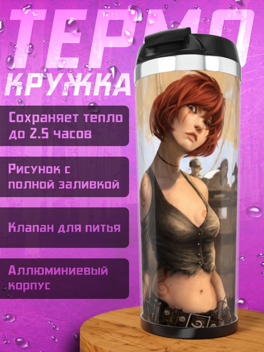 Термокружка Пиратка на корабле