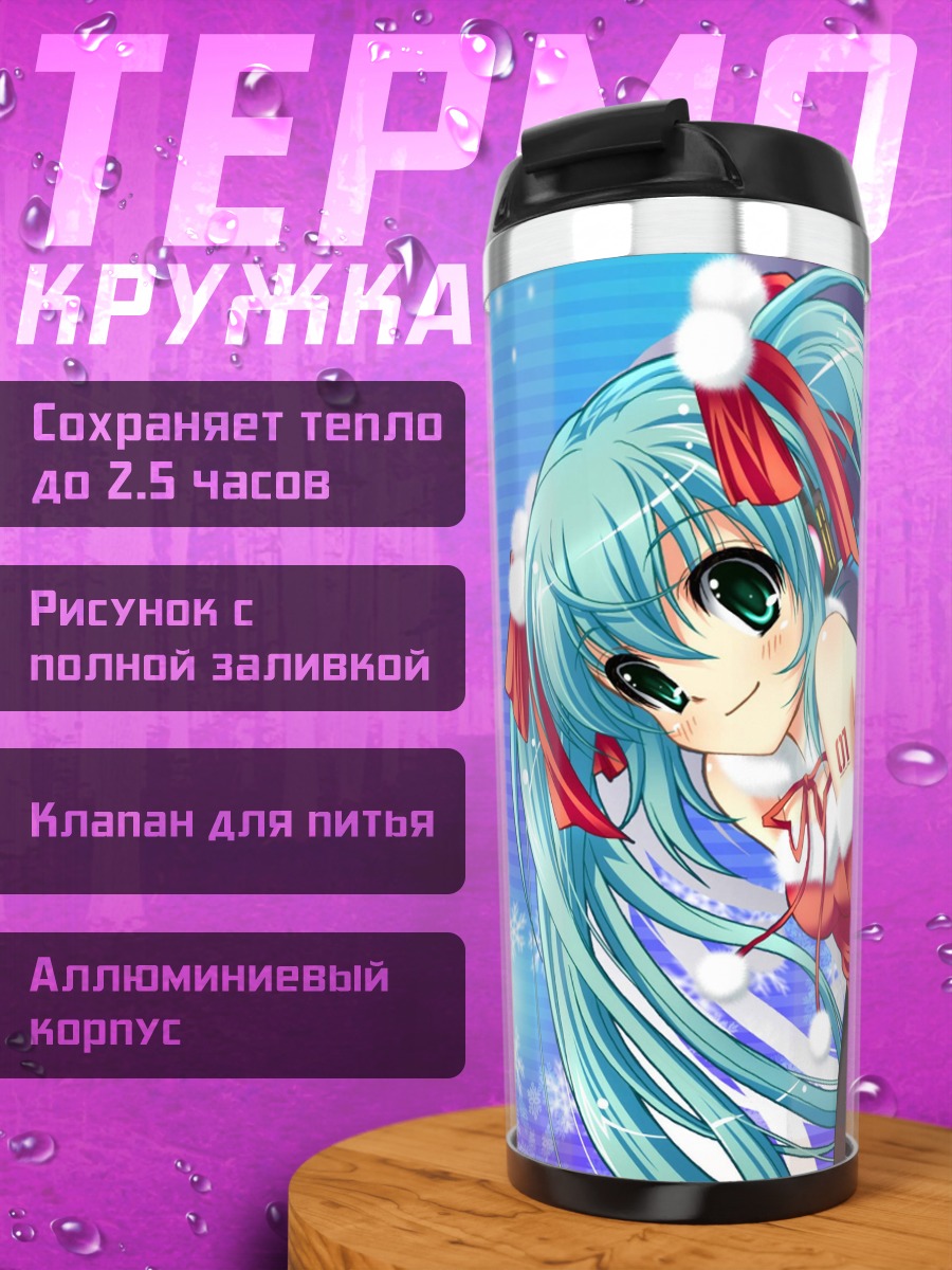 Термокружка Рождественская Мику