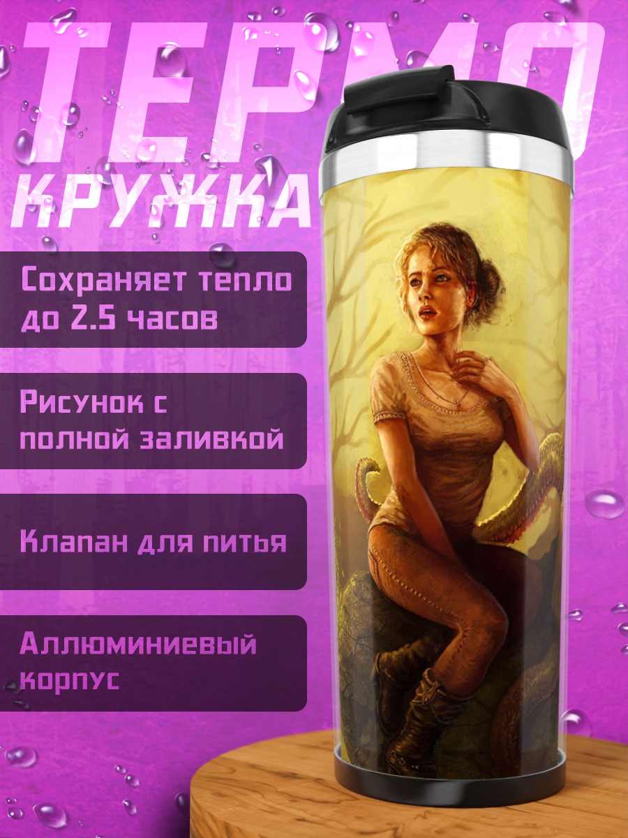 Термокружка Лесная встреча