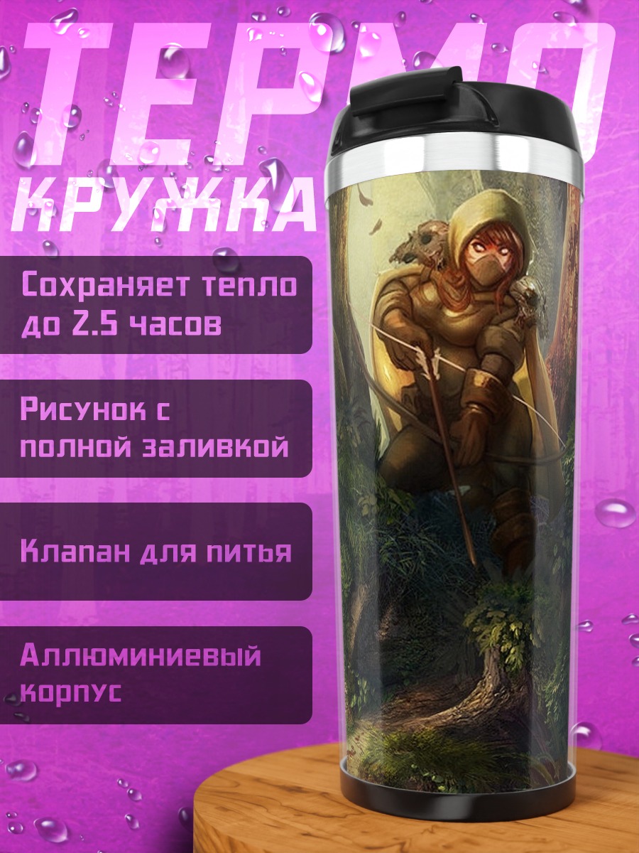 Термокружка Лесной воин