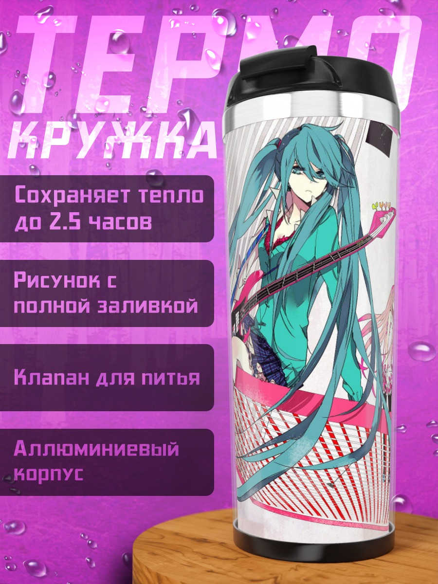 Термокружка Хацунэ Мику гитара