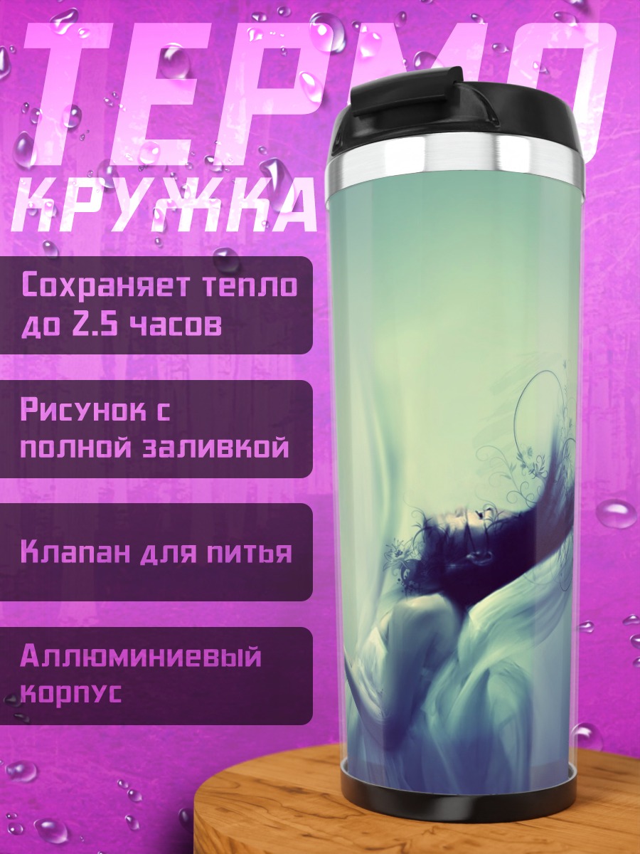 Термокружка Девушка в воде