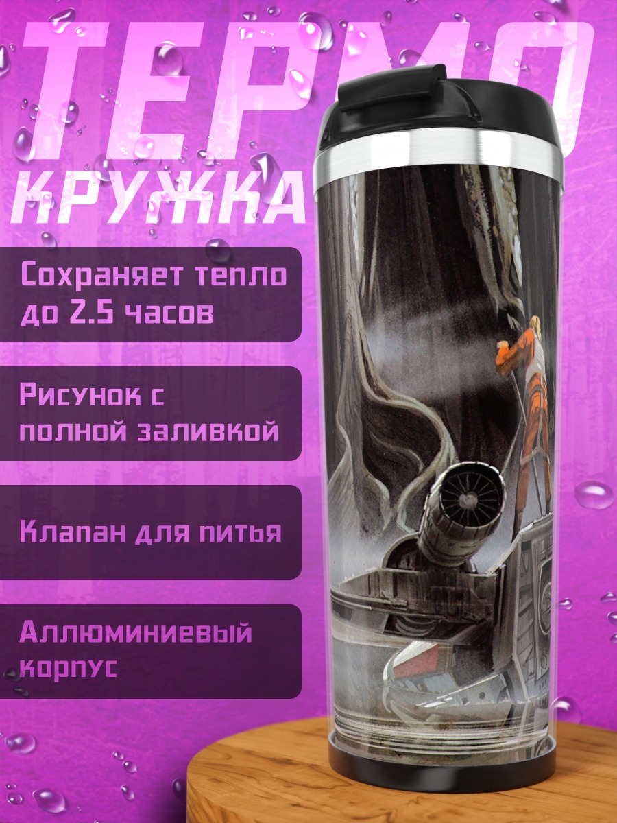 Термокружка Звездные войны корабль
