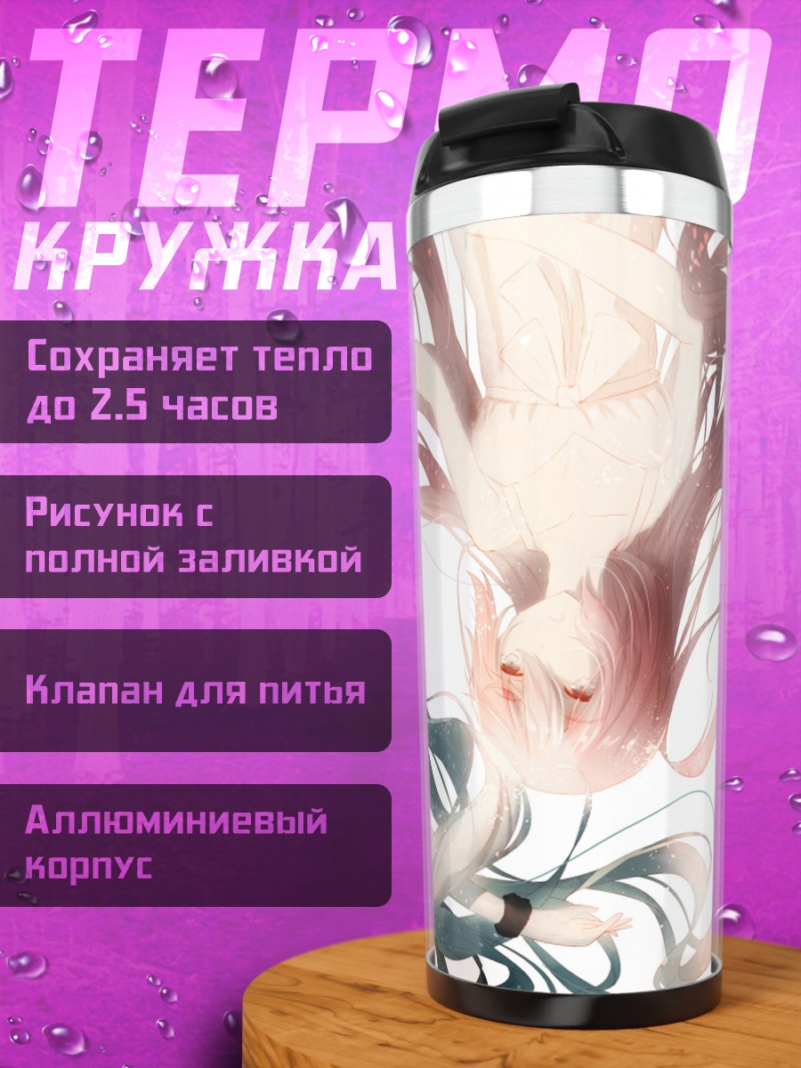 Термокружка Девушка с волосами