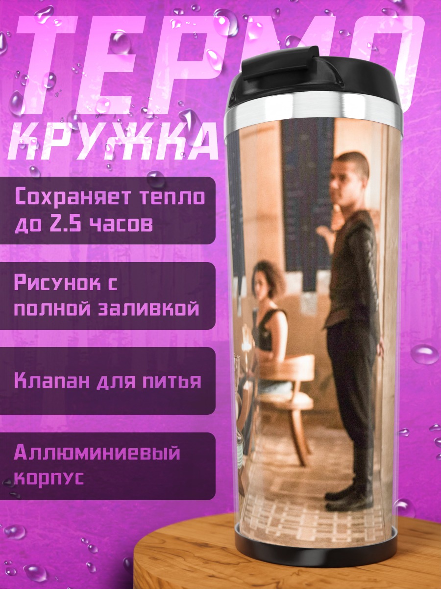 Термокружка Тирион Ланнистер