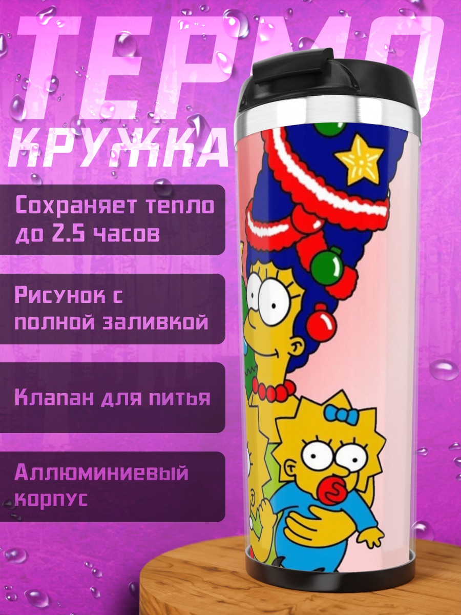 Термокружка Симпсоны Рождество