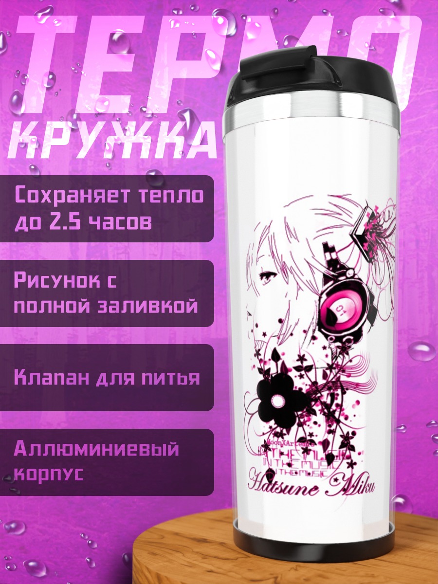 Термокружка Девушка цветы бабочки