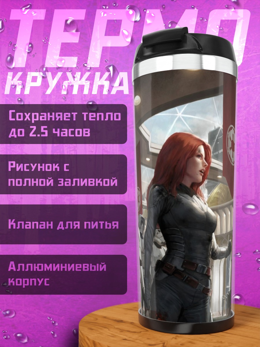 Термокружка Дарт Вейдер и Империя