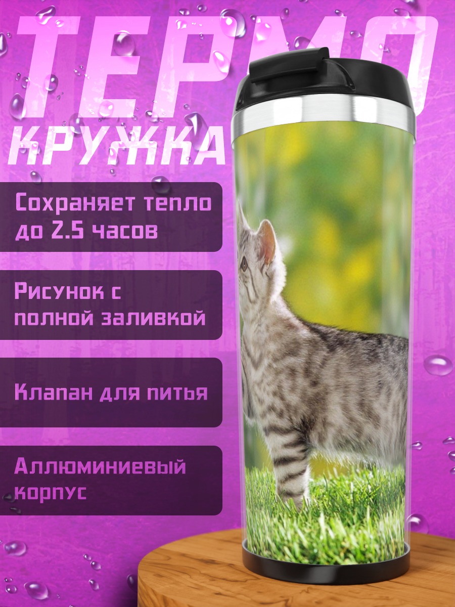 Термокружка Котёнок и цветы
