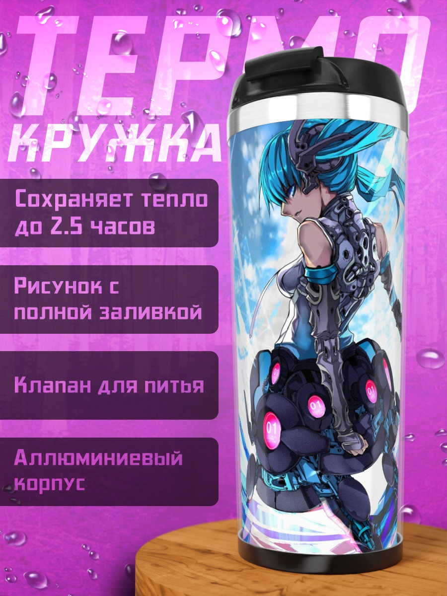 Термокружка Киберпанк девушка в синем