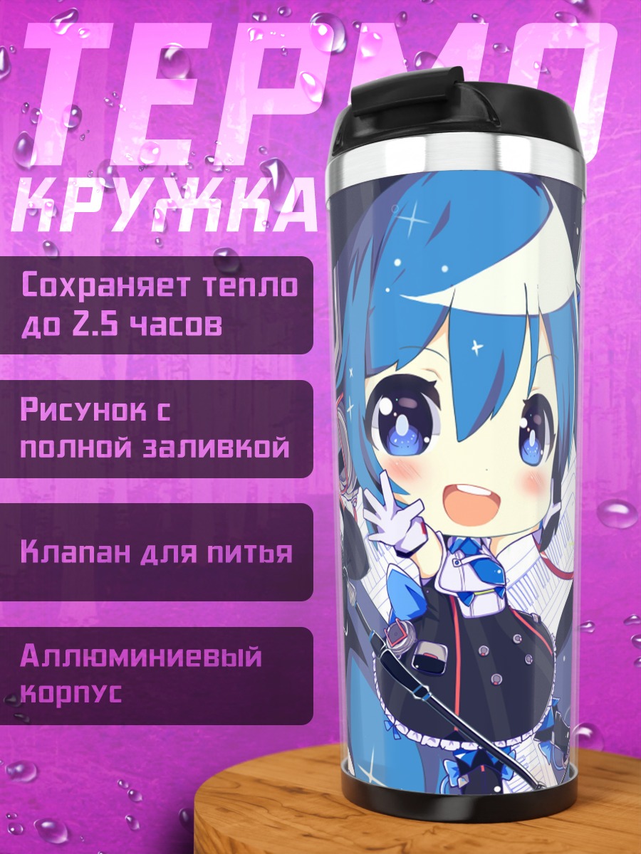 Термокружка Чиби аниме девушка синяя
