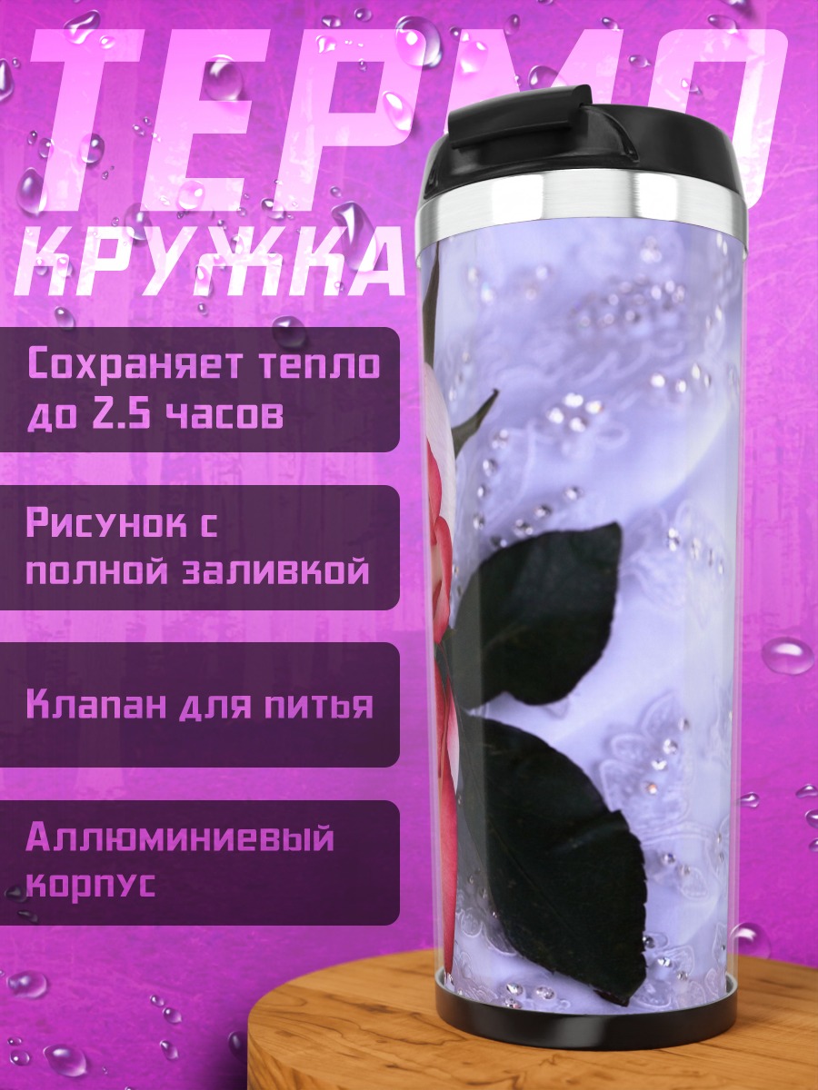 Термокружка Нежные розы на ткани