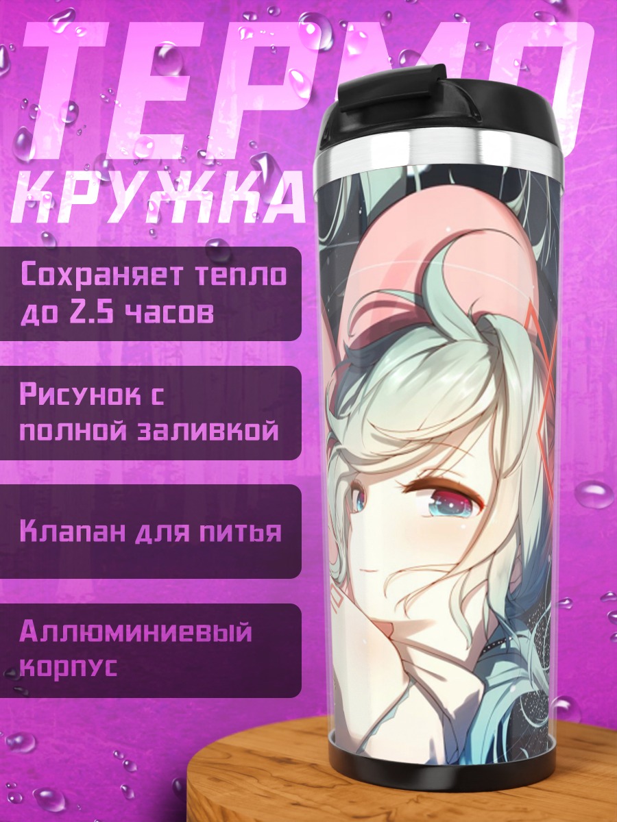 Термокружка Аниме девушка в платье