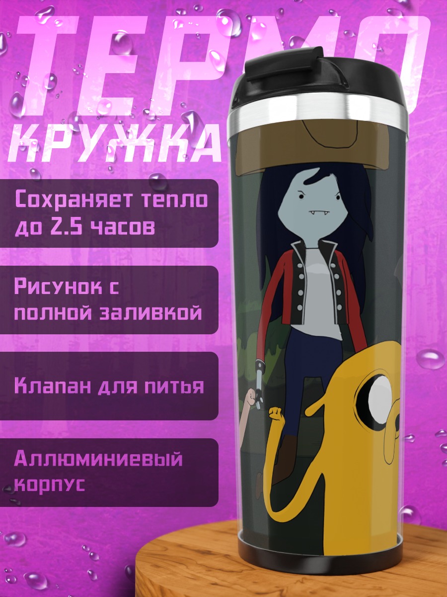 Термокружка Финн и Джейк