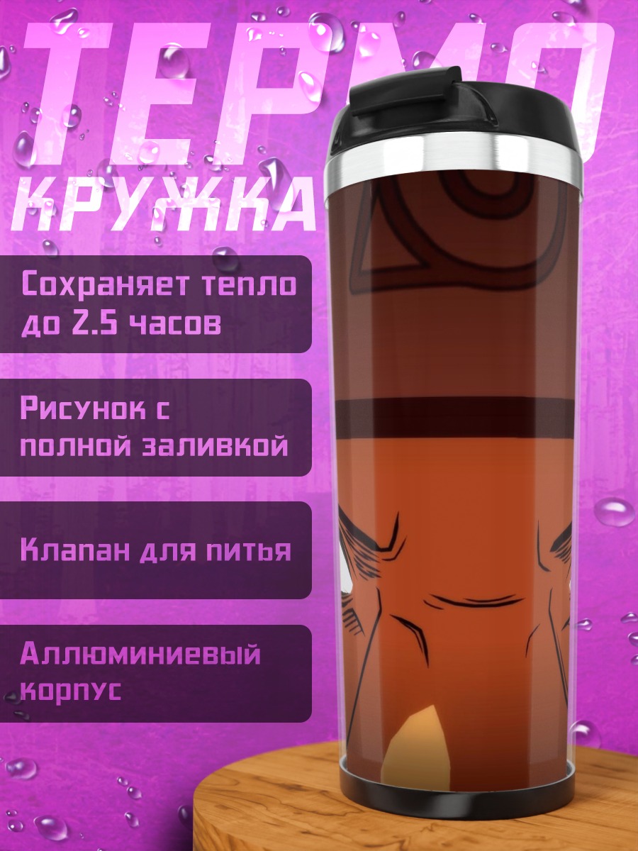 Термокружка Глаза Шарингана Акацуки