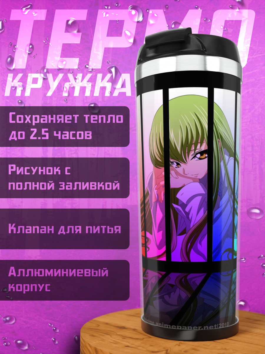 Термокружка Аниме девушка радуга