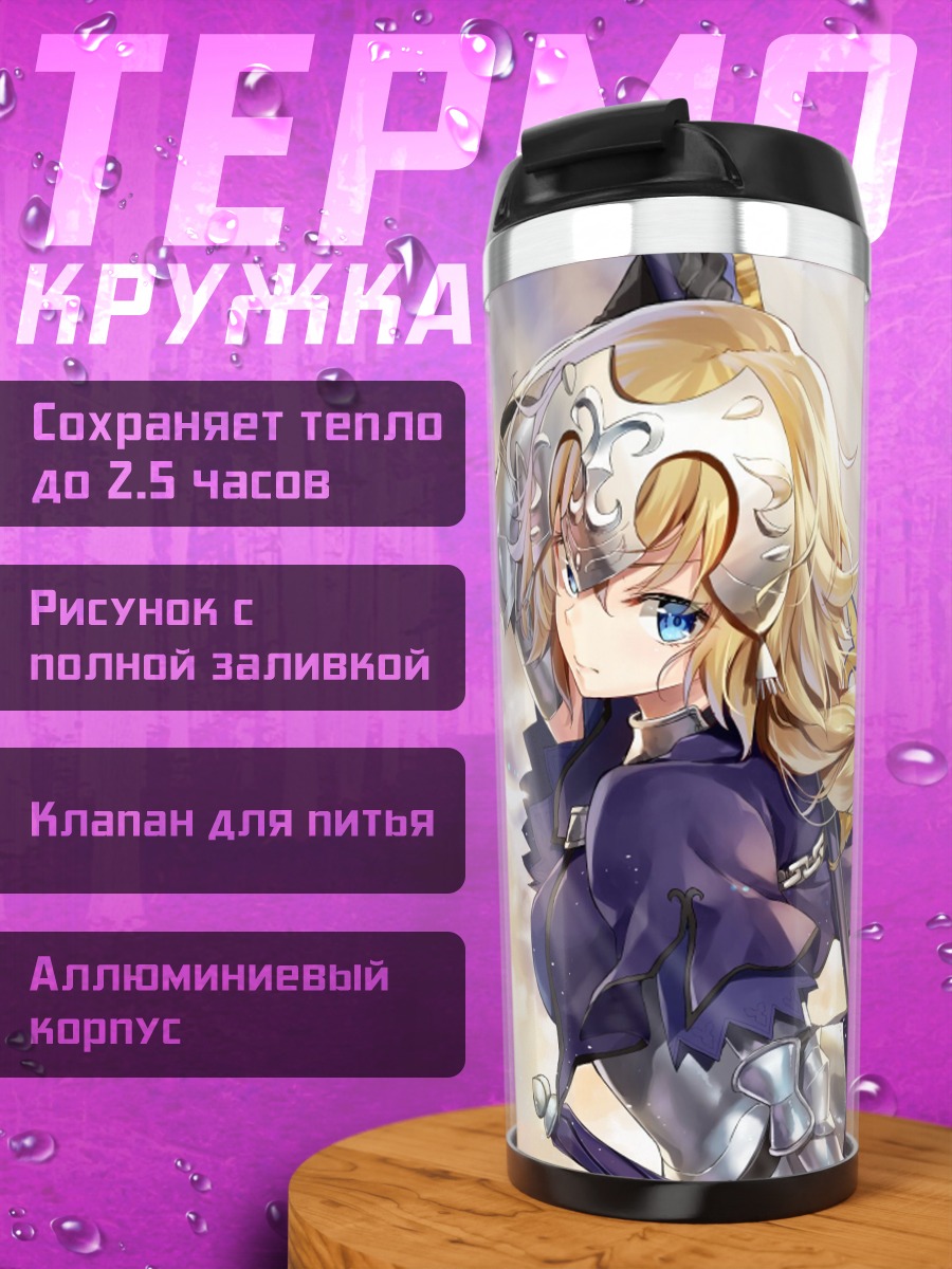 Термокружка Аниме девушка рыцарь
