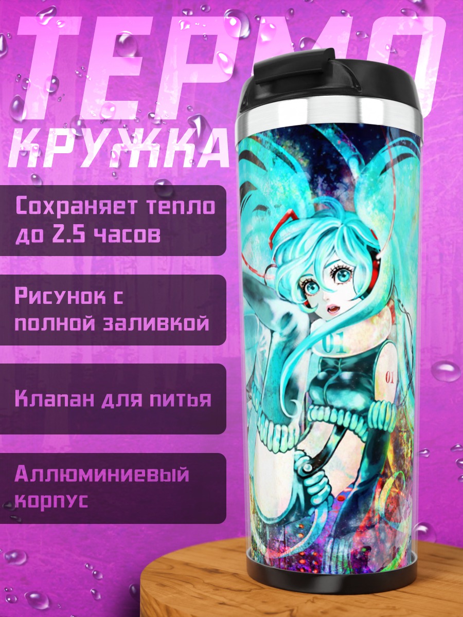 Термокружка аниме девушка