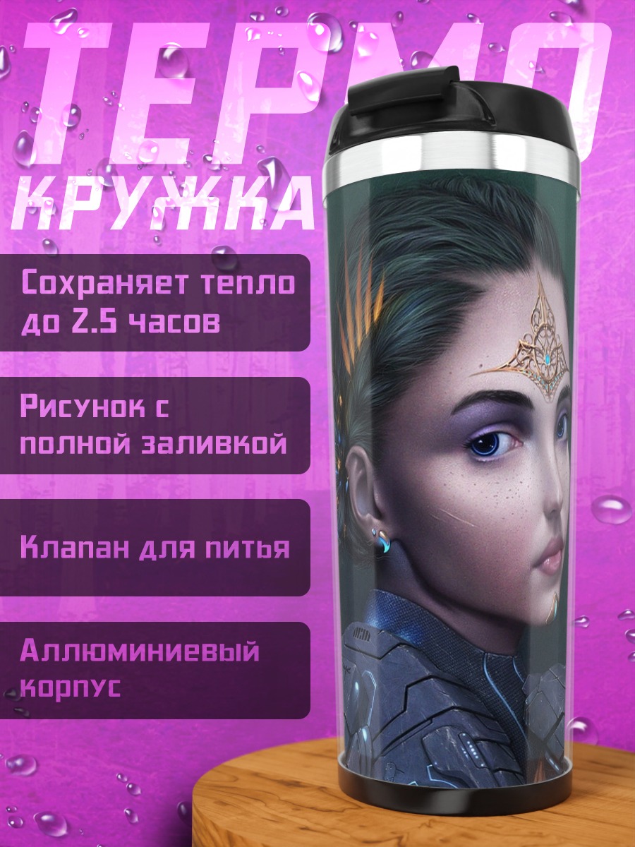 Термокружка Девушка киберпанк