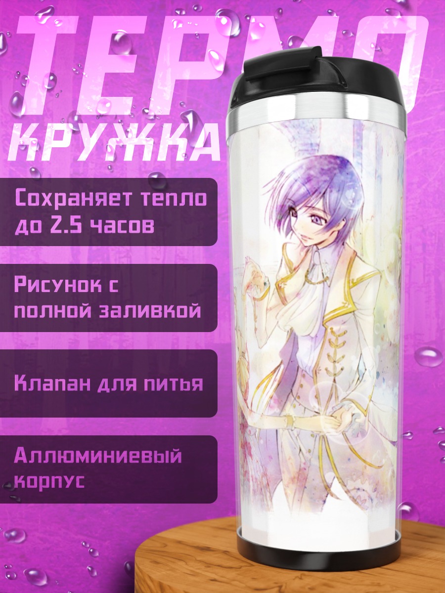 Термокружка Принцессы в саду