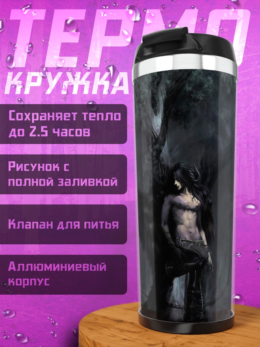 Термокружка Девушка в лесу
