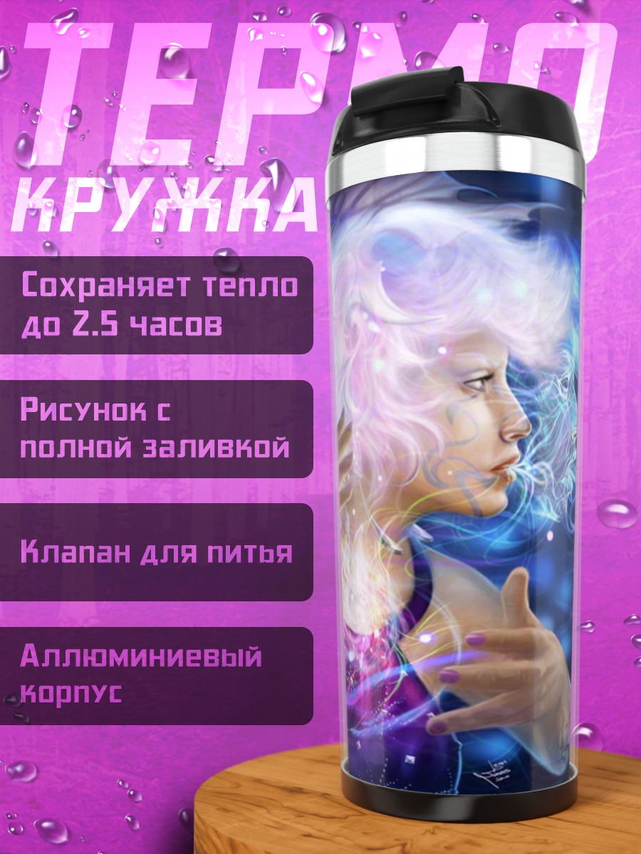 Термокружка Энергия души