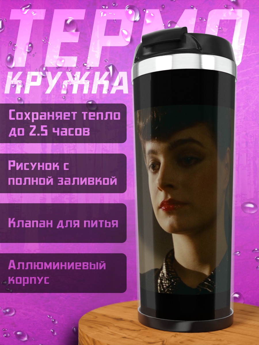 Термокружка Девушка в стиле киберпанк