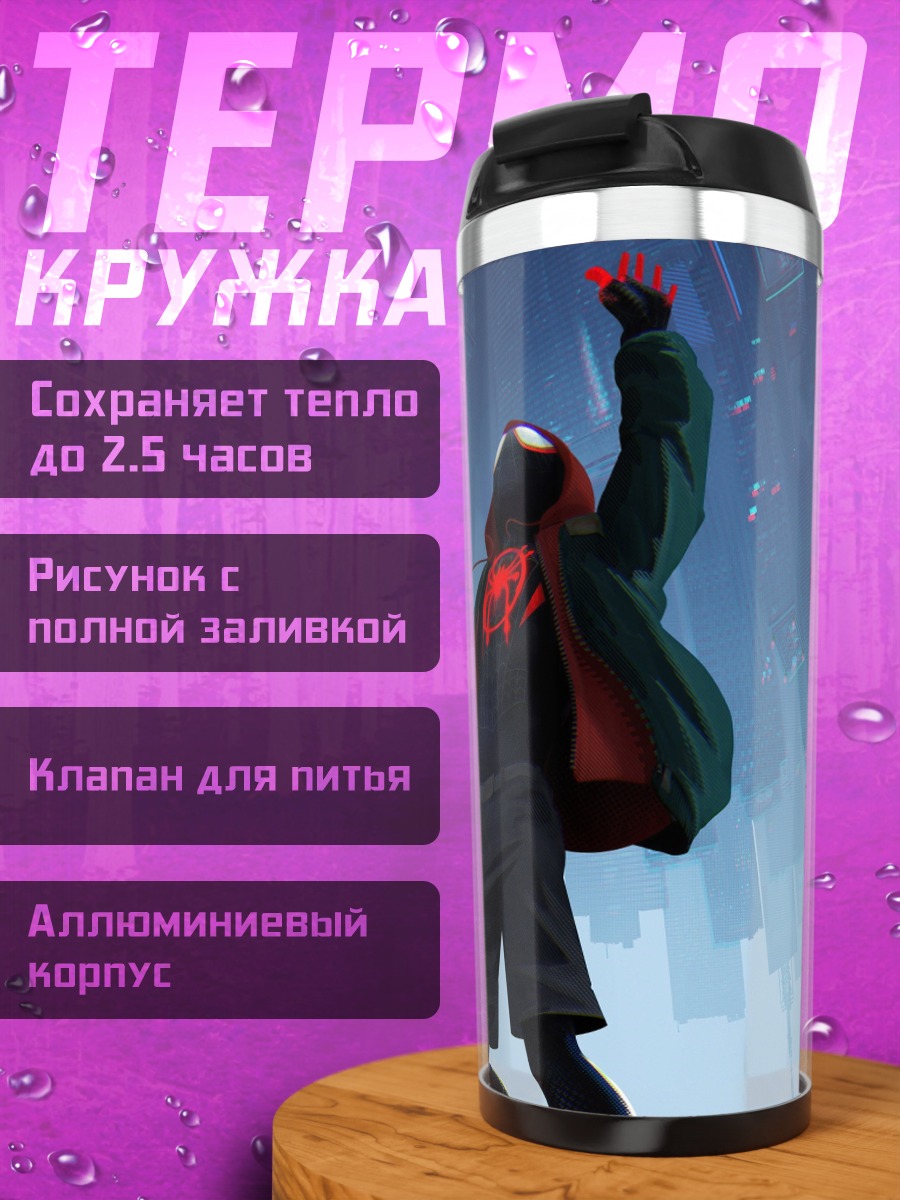 Термокружка Падающий человек-паук