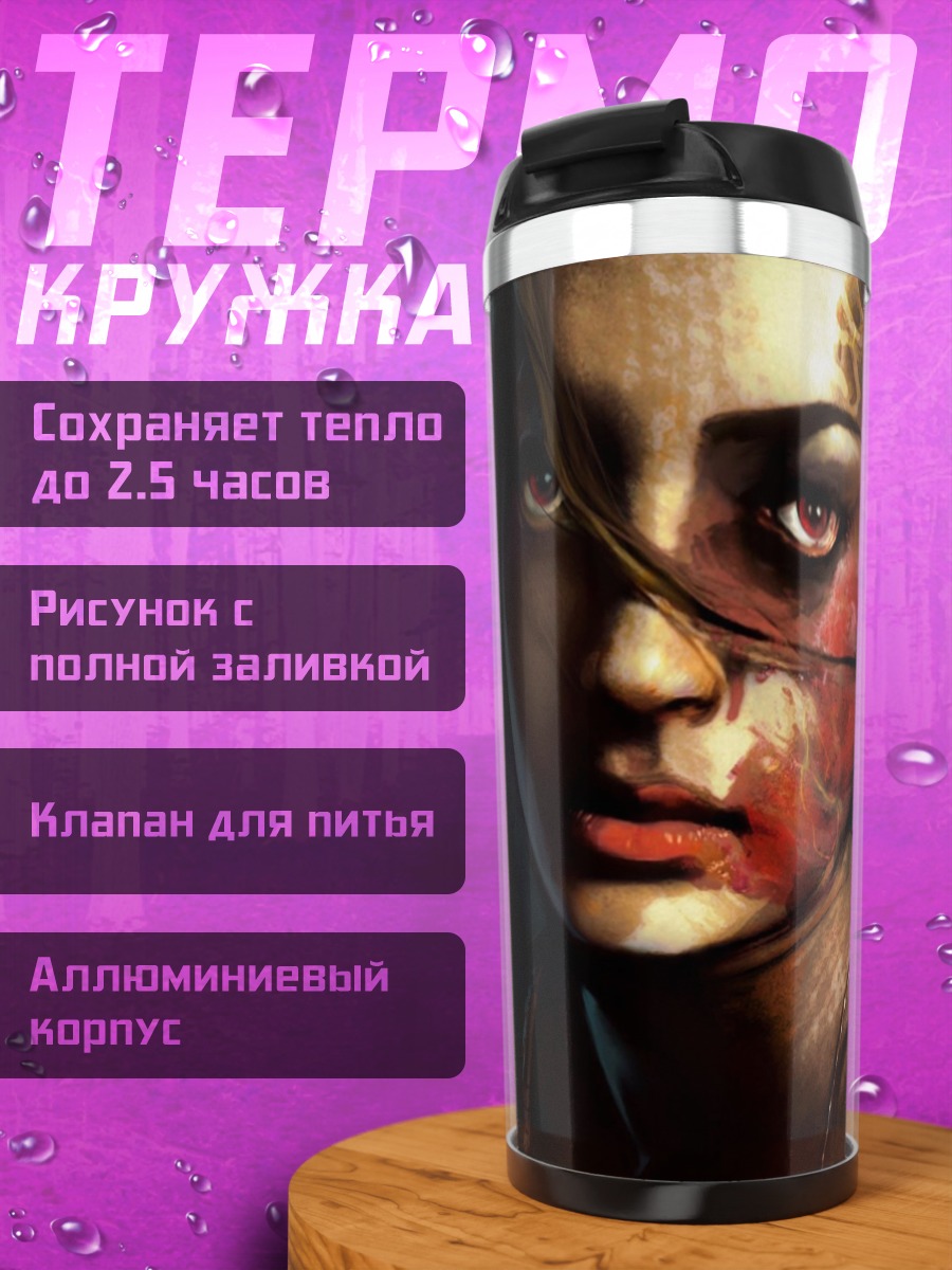 Термокружка Девушка с шрамами