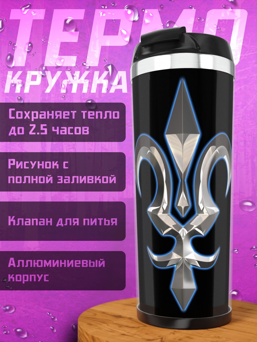 Термокружка Серебряная лилия