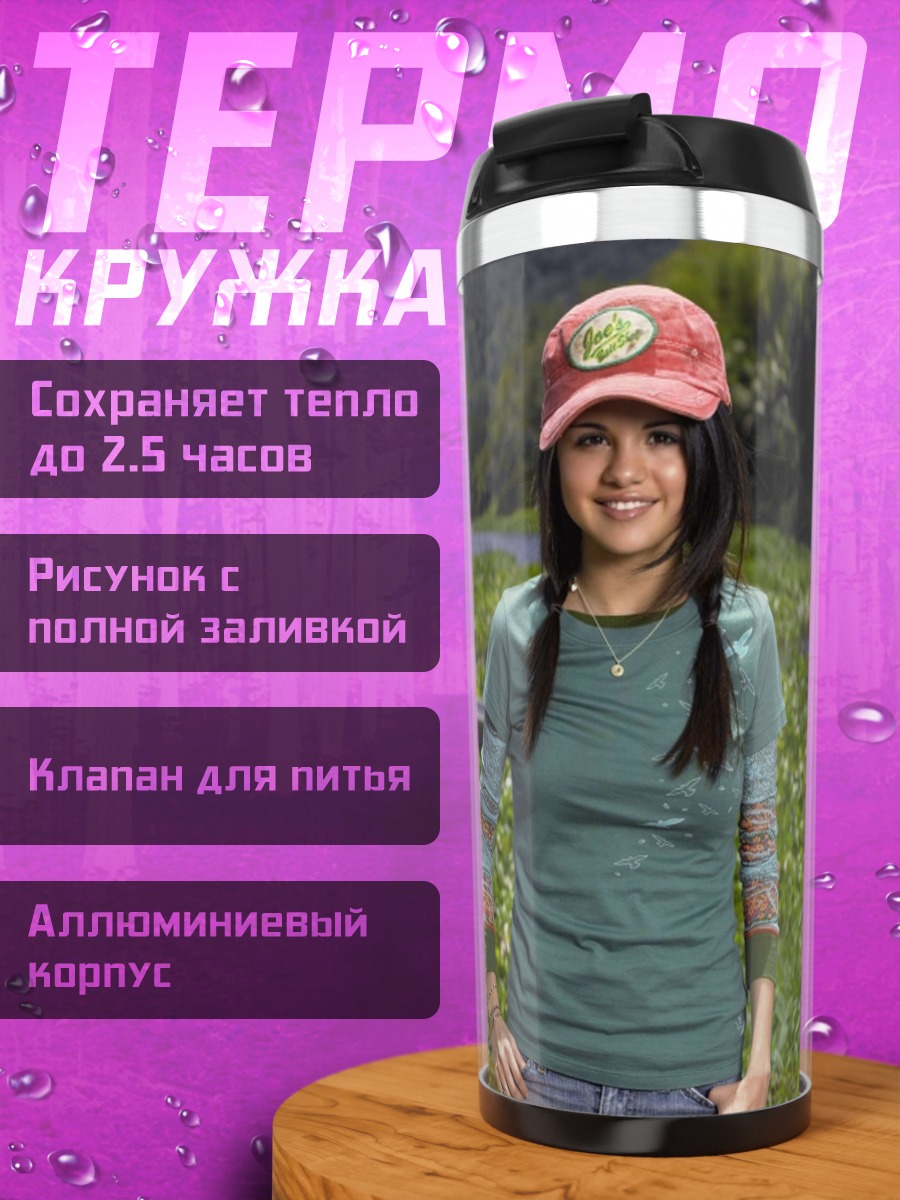 Термокружка Девушка в кепке