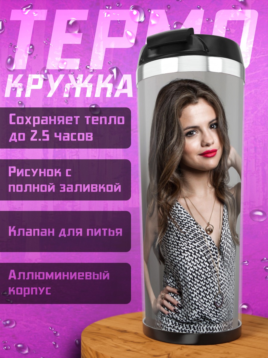 Термокружка Девушка в платье