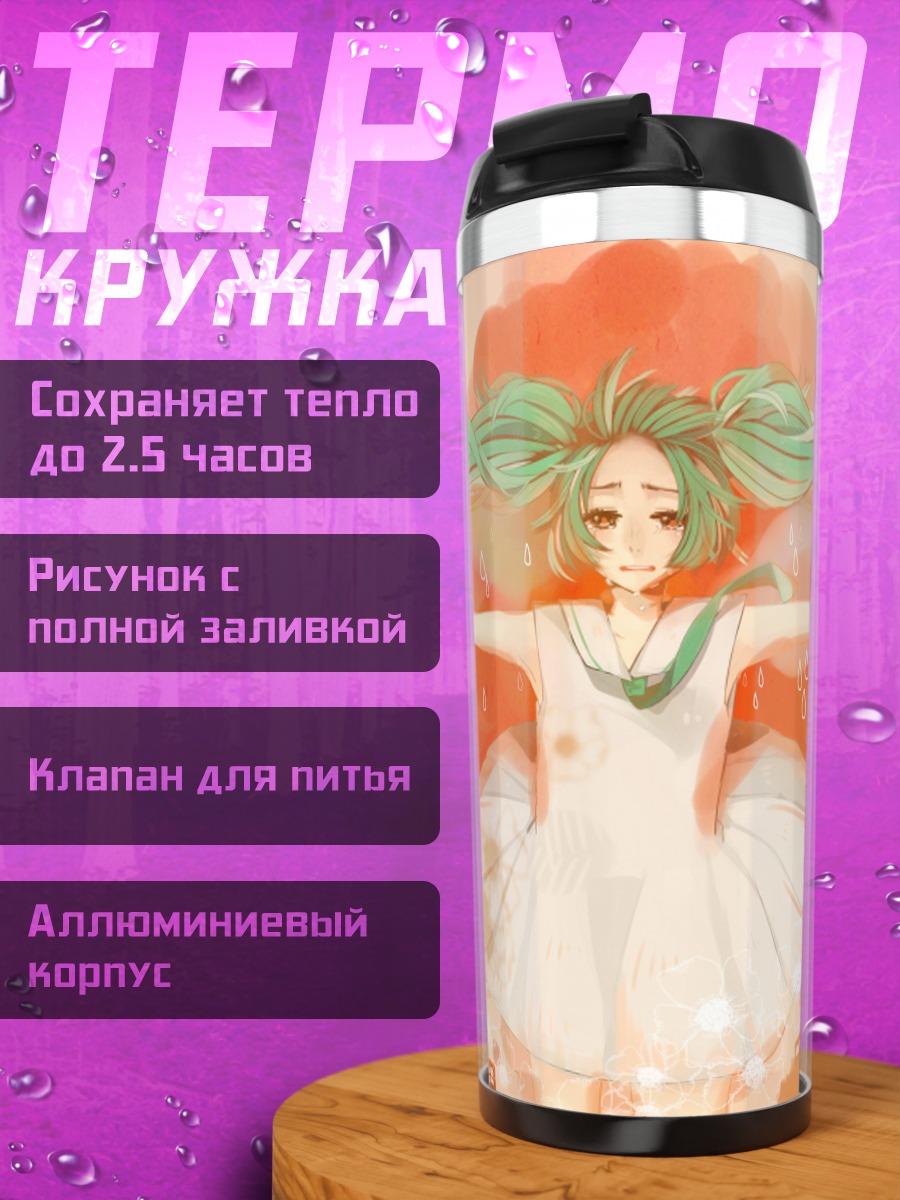 Термокружка Аниме девушка в городе